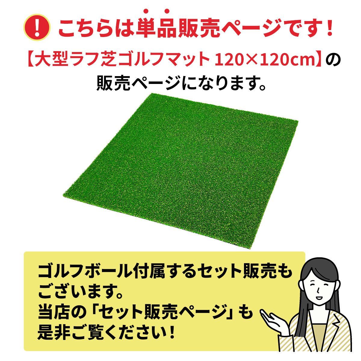 GolfStyle ゴルフマット 45mm ラフ芝 ゴルフ 練習 マット 120×120cm アイアン ショット アプローチ 練習用 Rou GolfStyle ゴルフマット 45mm ラフ芝 ゴルフ 練習 マット 120×120cm