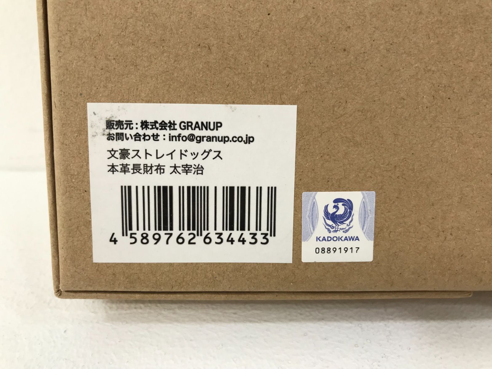 小牧店】文豪ストレイドッグス 太宰治 本革 長財布 ウォレット【710