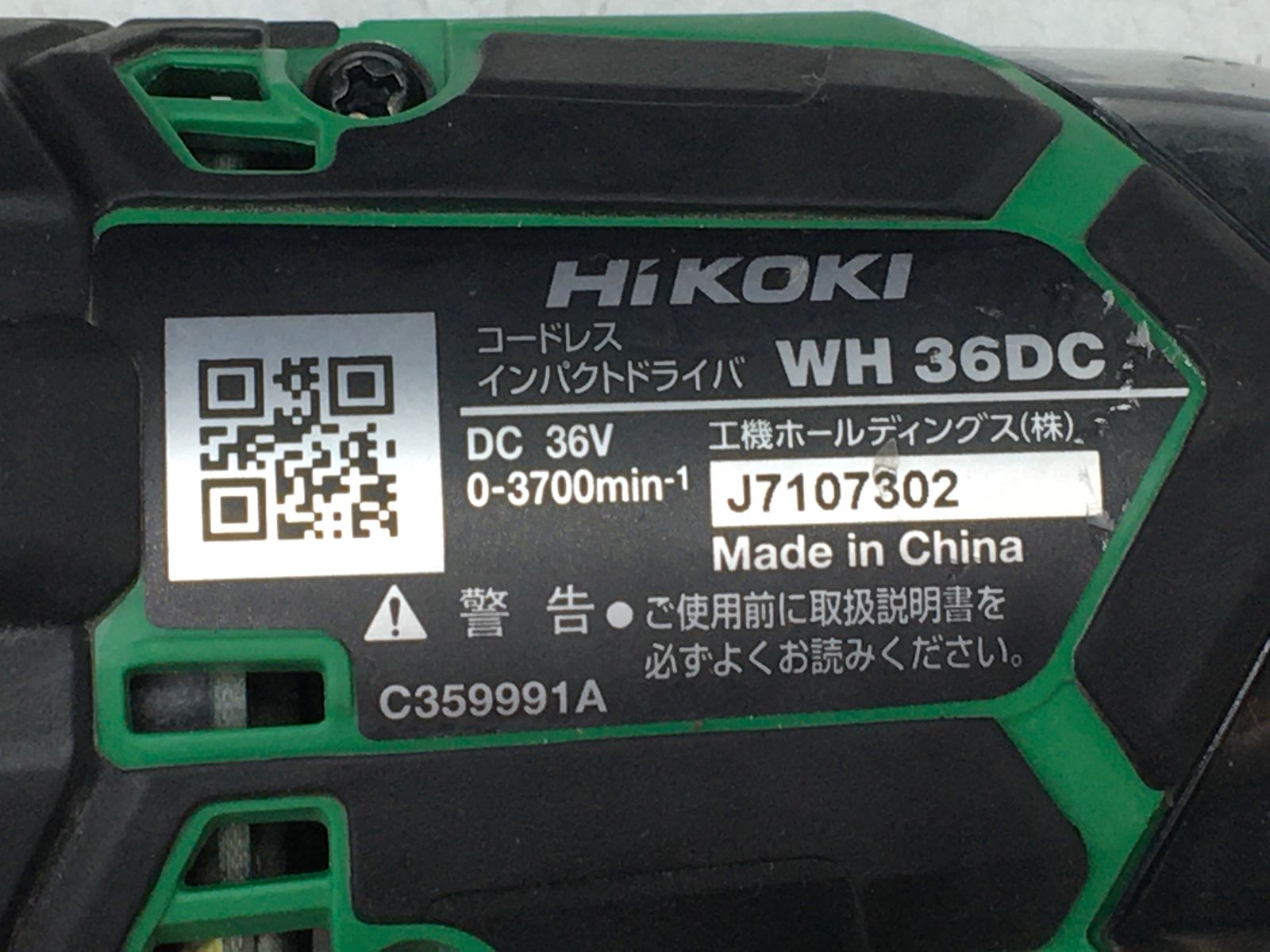 領収書発行可】☆HiKOKI/ハイコーキ 36v充電式インパクト本体のみ