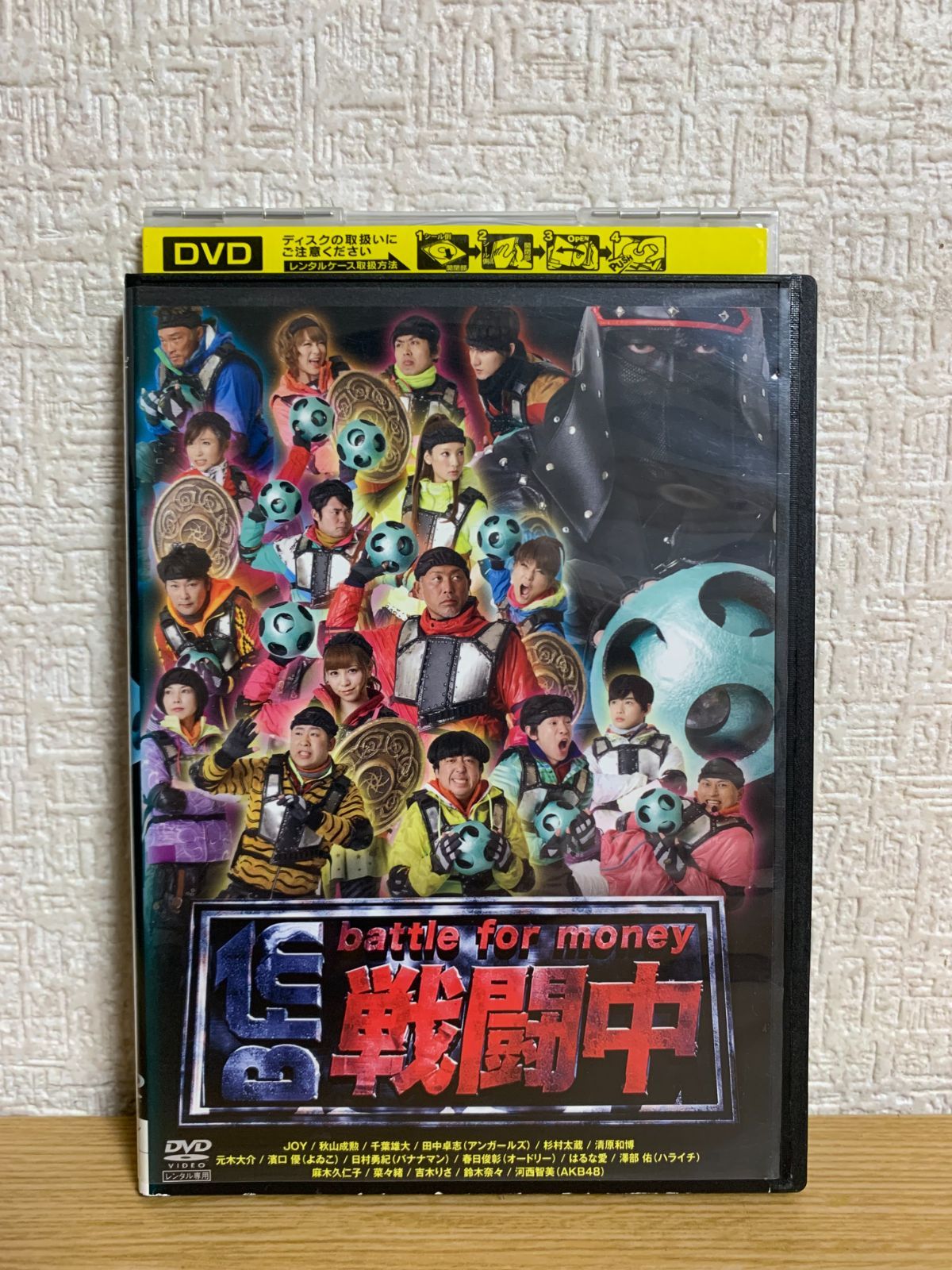 戦闘中 battle for money DVD - メルカリ