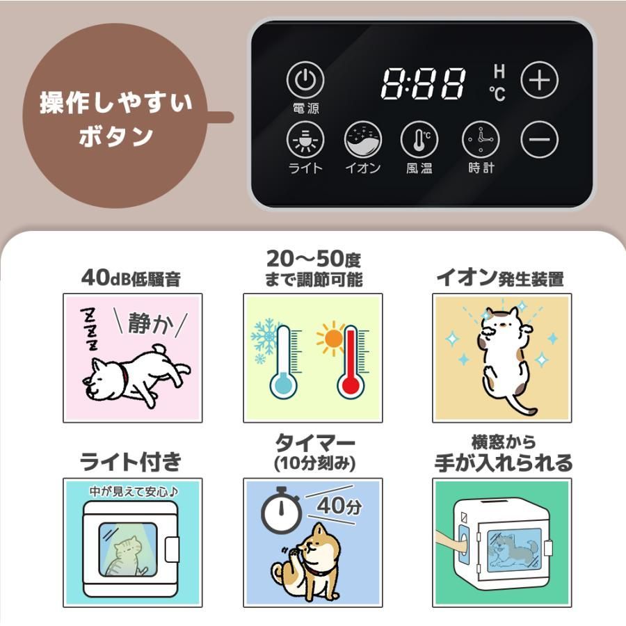 ペット用ドライヤーボックス｜360度立体乾燥で速乾＆快適