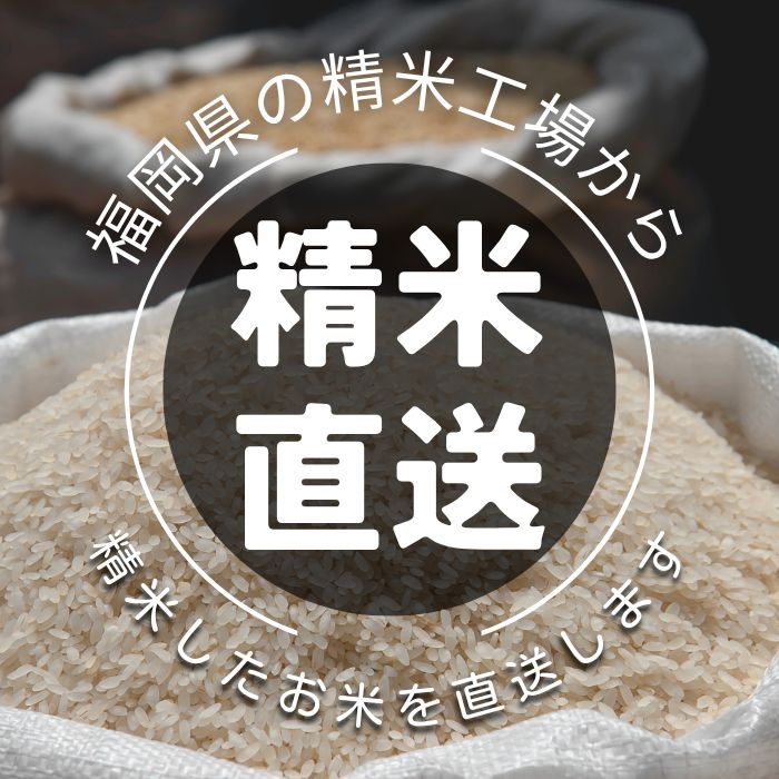 令和7年産 無洗米10kg 大分県産ひとめぼれ直送 - メルカリ