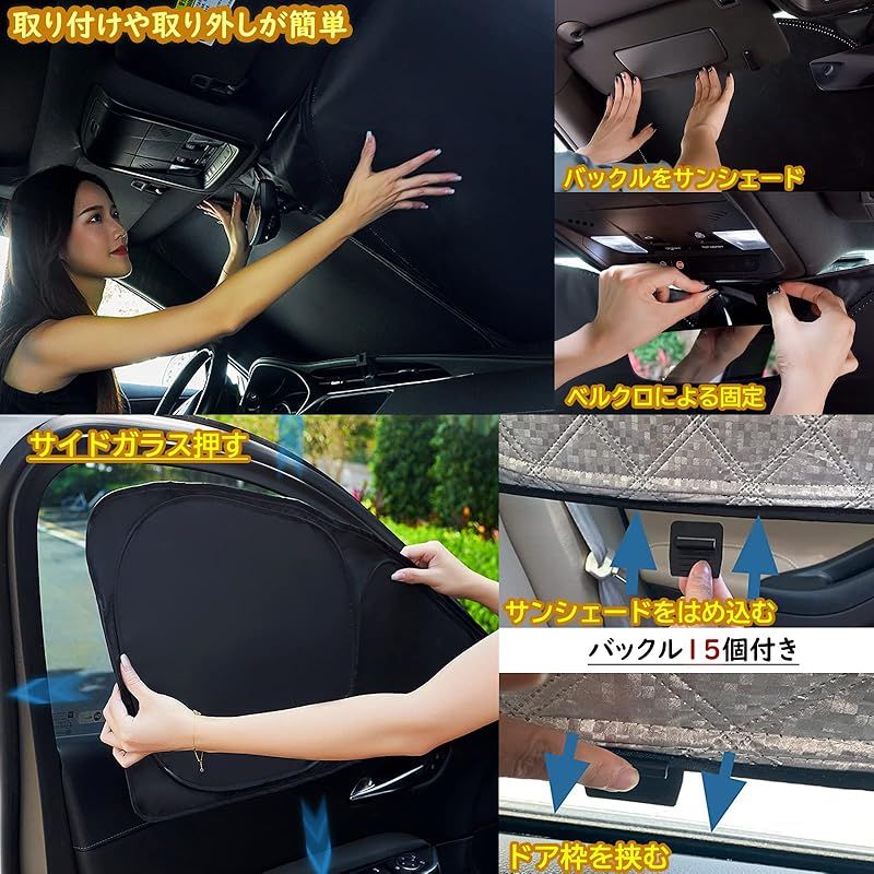 ゴルフ8 サンシェード フルセット 車中泊 断熱 遮光 - メルカリ