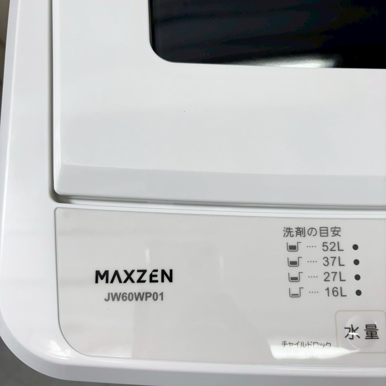 製 MAXZEN
