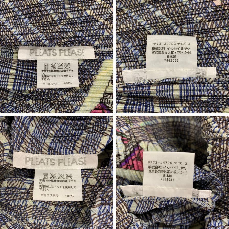 希少デザイン☆プリーツプリーズ セットアップ イッセイミヤケ 総ロゴ