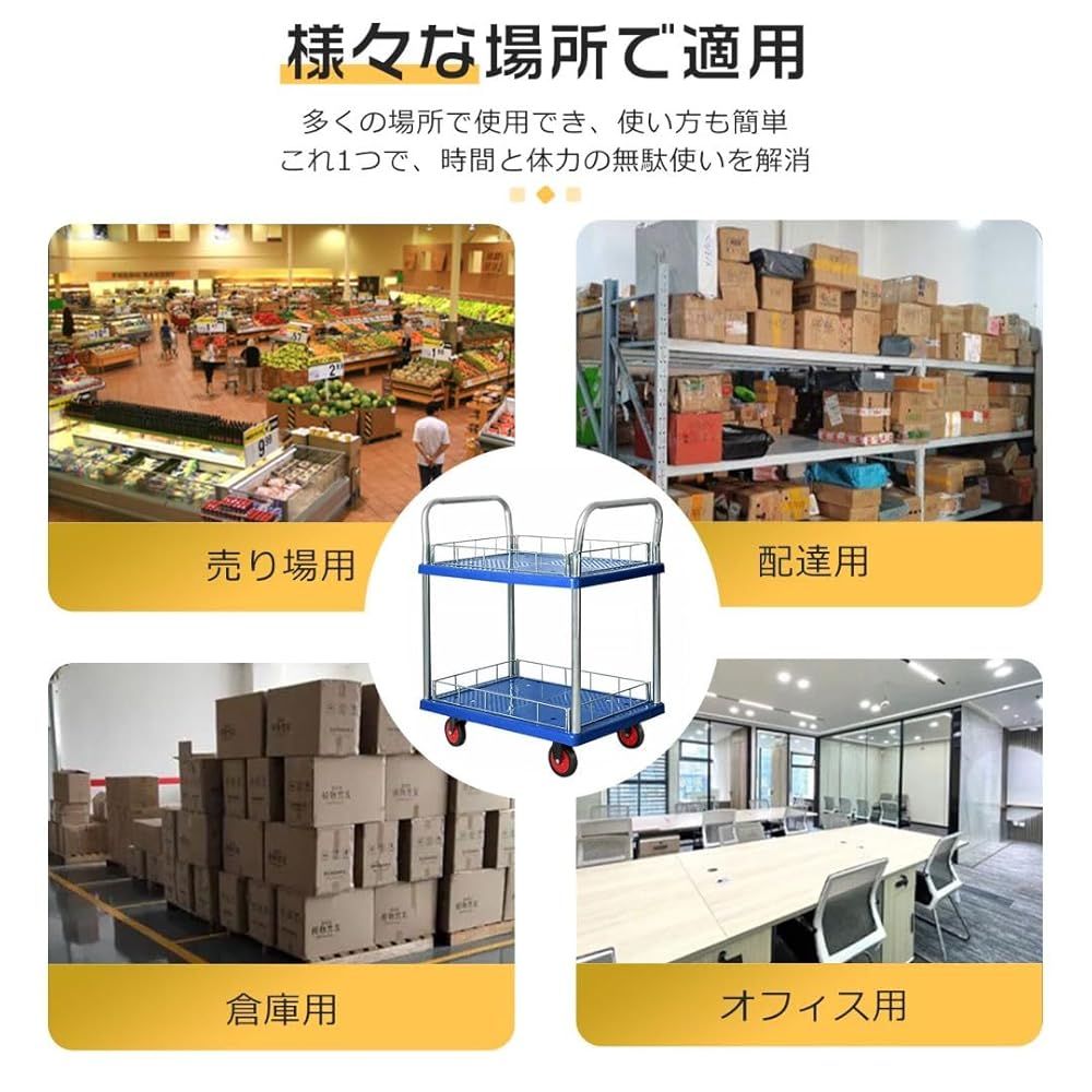 訳あり 品 展示品につきお買い得価格 Splend-PlayReball 2段式台車 耐荷重400kg 幅90cm×奥行60cm 静音 前後手すり 業務用 WWW_NOITHATQUANGTHANH_NET