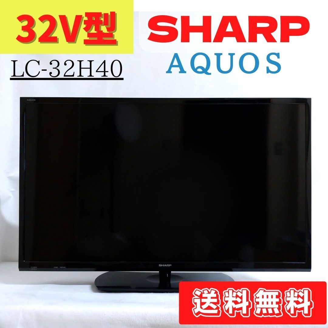 液晶カラーテレビ シャープ SHARP AQUOS 2017年製 32インチ 中古品 