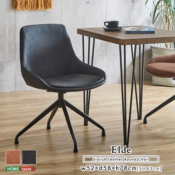 ダイニングチェア 約幅52cm ブラック 合皮 合成皮革 2024 スチール脚