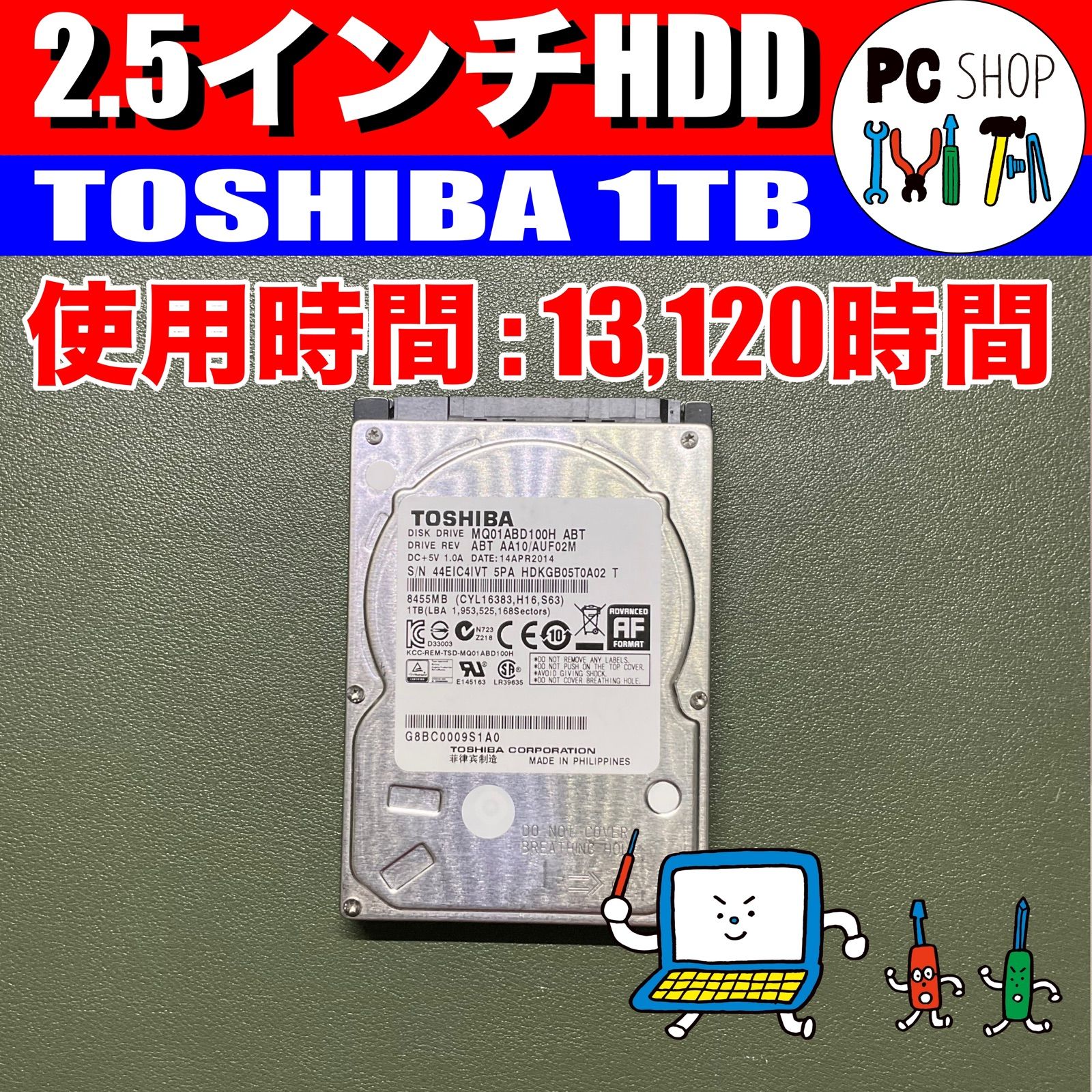 MA-010083]ハードディスク HDD 1TB 東芝 2.5インチ パーツ 1000GB - PC