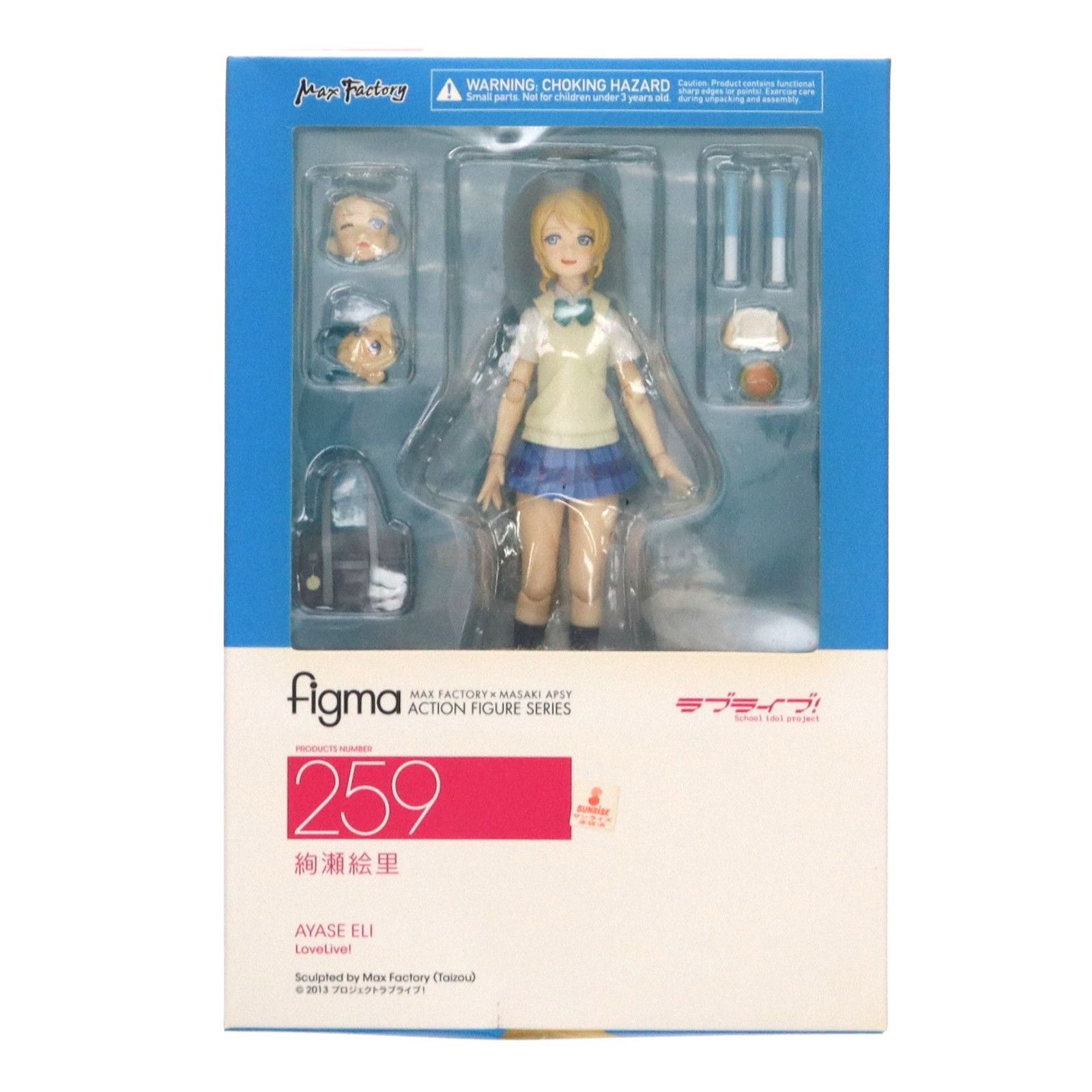 Max Factory - GOODSMILE ONLINE SHOP限定特典付属 figma(フィグマ)259 絢瀬絵里(あやせえり) ラブライブ! 完成品 可動フィギュア マックスファクトリー GOODSMILE ONLINE SHOP限定特典付属 figma(フィグマ)259 絢瀬