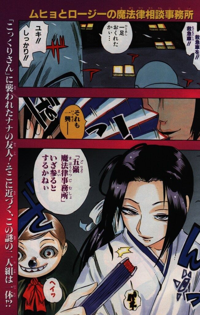 激安大特価】 集英社 週刊少年ジャンプ 2005年(平成17年)17 517