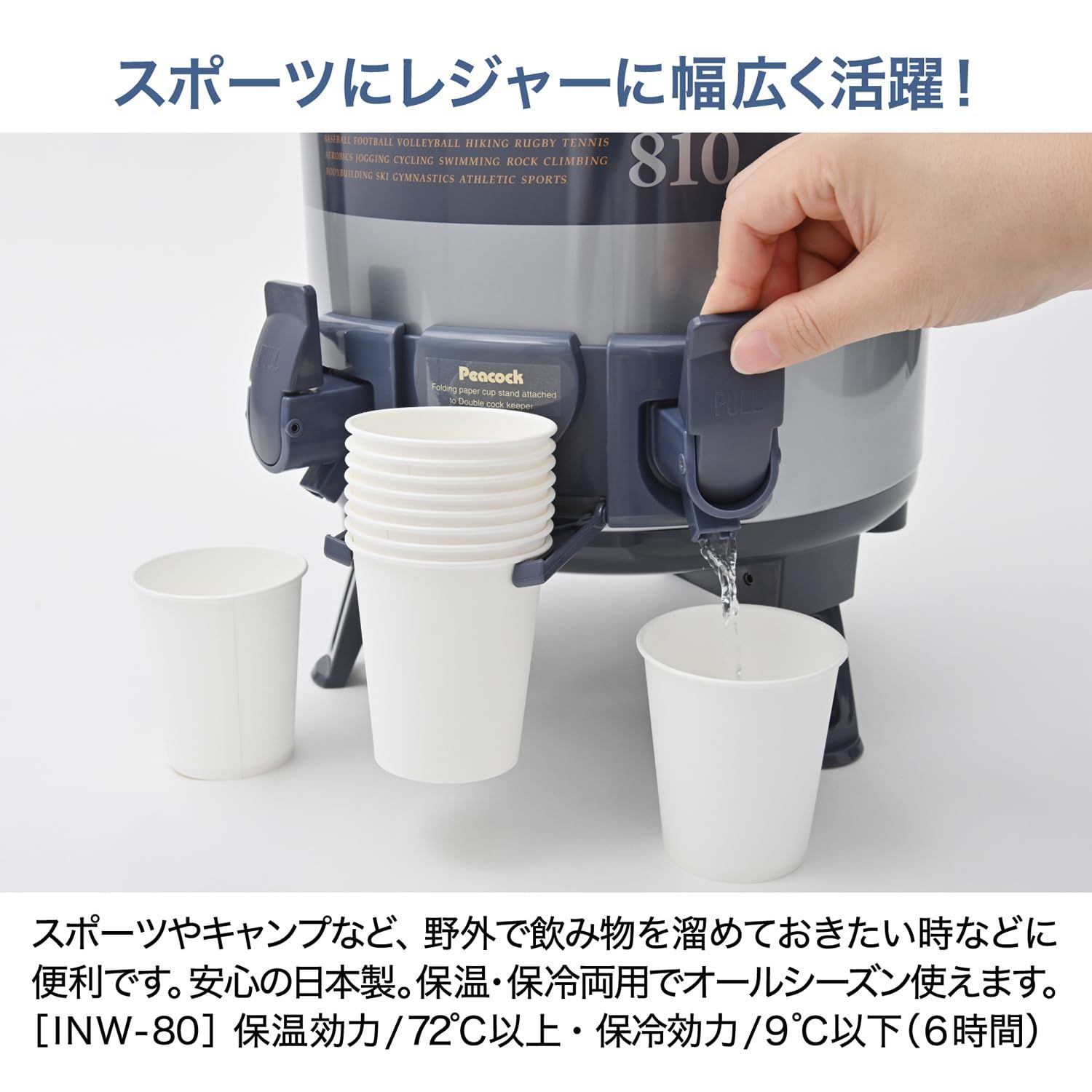 ピーコック 日本製 ダブルコックキーパー ジャグ 8.1L 保冷 保温 ブルーグレー INW-80 [8.1