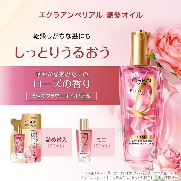 ※未使用品　ロレアルパリ　エクストラオーディナリーヘアトリートメント10本セット ロレアル パリ / エクストラオーディナリー オイル ダブルヘア