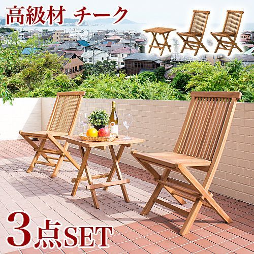 カフェ倒産品 折り畳み 木製 ガーデンチェア シンプル