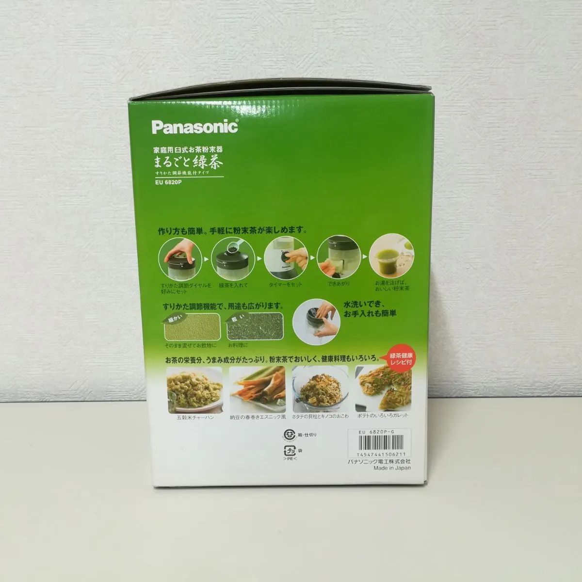 Panasonic 家庭用臼式お茶粉末器 EU 6820P 概要 家庭用臼式 お茶粉末器 まるごと緑茶 EU6820 | その他調理