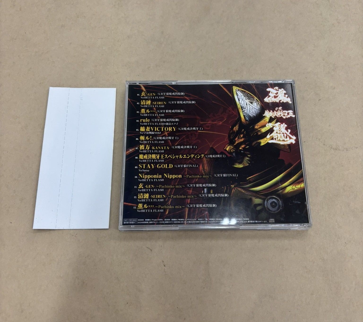 新品 非売品 パチンコCR 牙狼シリーズ オリジナル楽曲集