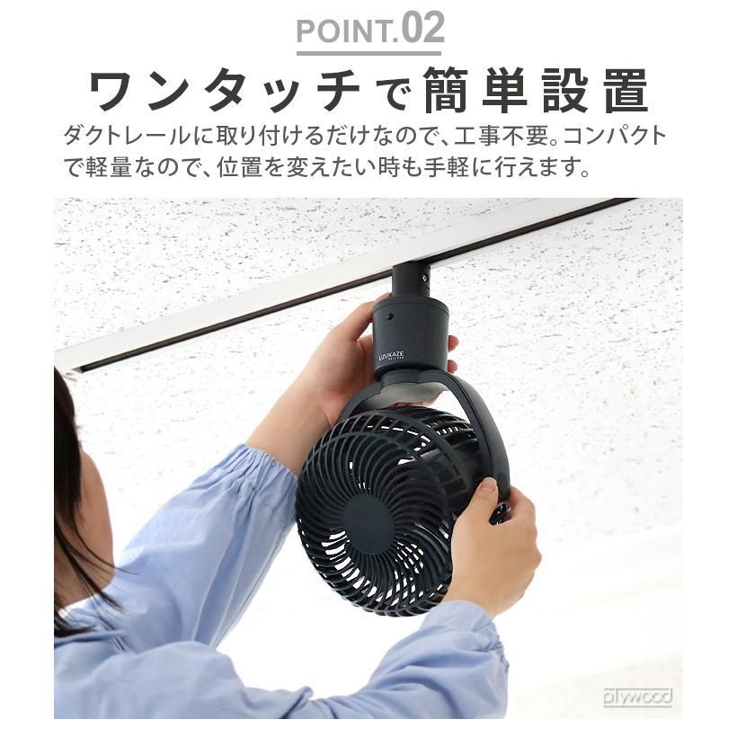 ダクトレール ファン ダクトレール専用 シーリングファン スライ