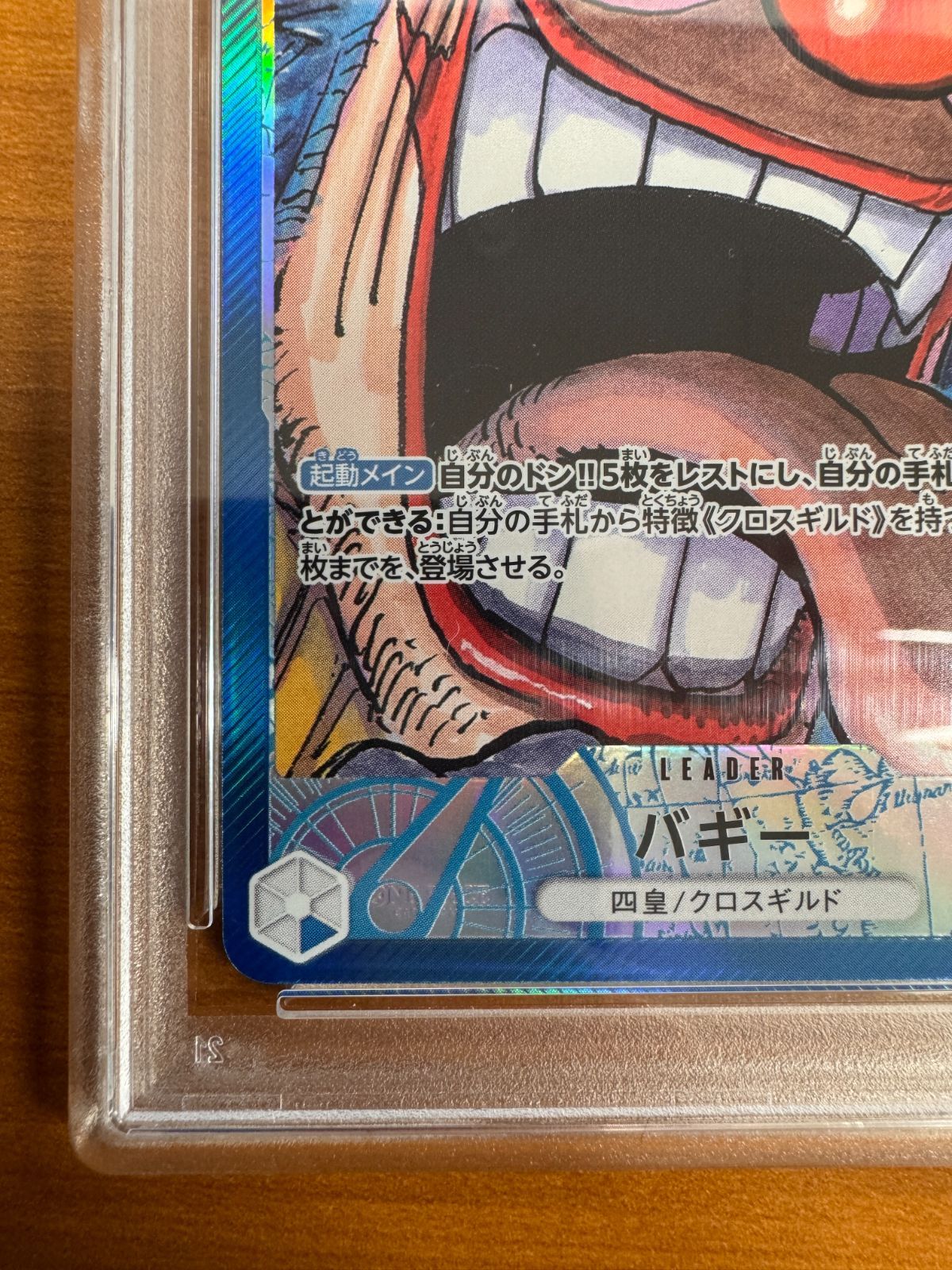 PSA10 バギー OP09-042 L パラレル ワンピース ONEPIECE ワンピース