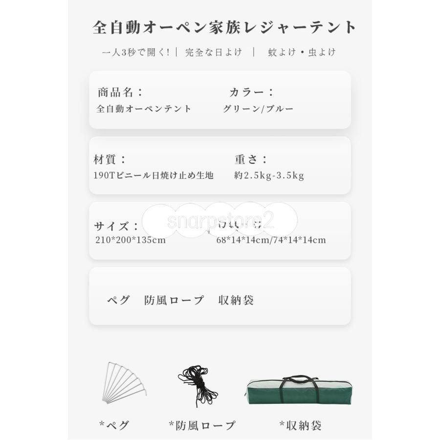 ワンタッチテント 3人-