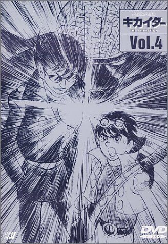 人造人間キカイダー THE ANIMATION Vol.4 [DVD] - メルカリ