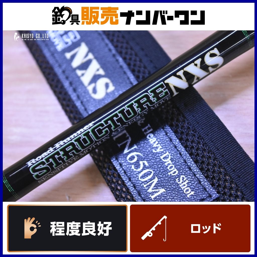 ノリーズ ロードランナー ストラクチャー NXS STN650M ベイト 1ピース バスロッド NORIES ブラックバス 釣り
