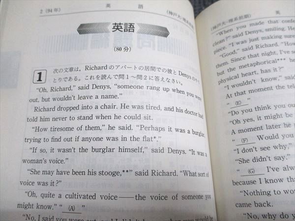 教学社 赤本 神戸大学 理系 1995年度 最近10ヵ年 大学入試シリーズ 037S6D 教学社 赤本 神戸大学 理系 1995年度 最近10ヵ年 大学入試