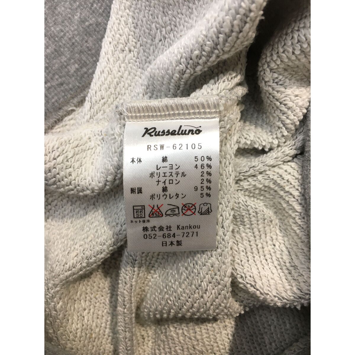 coco 中古 ラッセルノ RUSSELUNO レディース スウェット サイズ不明 グレー 長袖 クルーネック 中古 レディース ラッセルノ RUSSELUNO スウェット サイズ不明