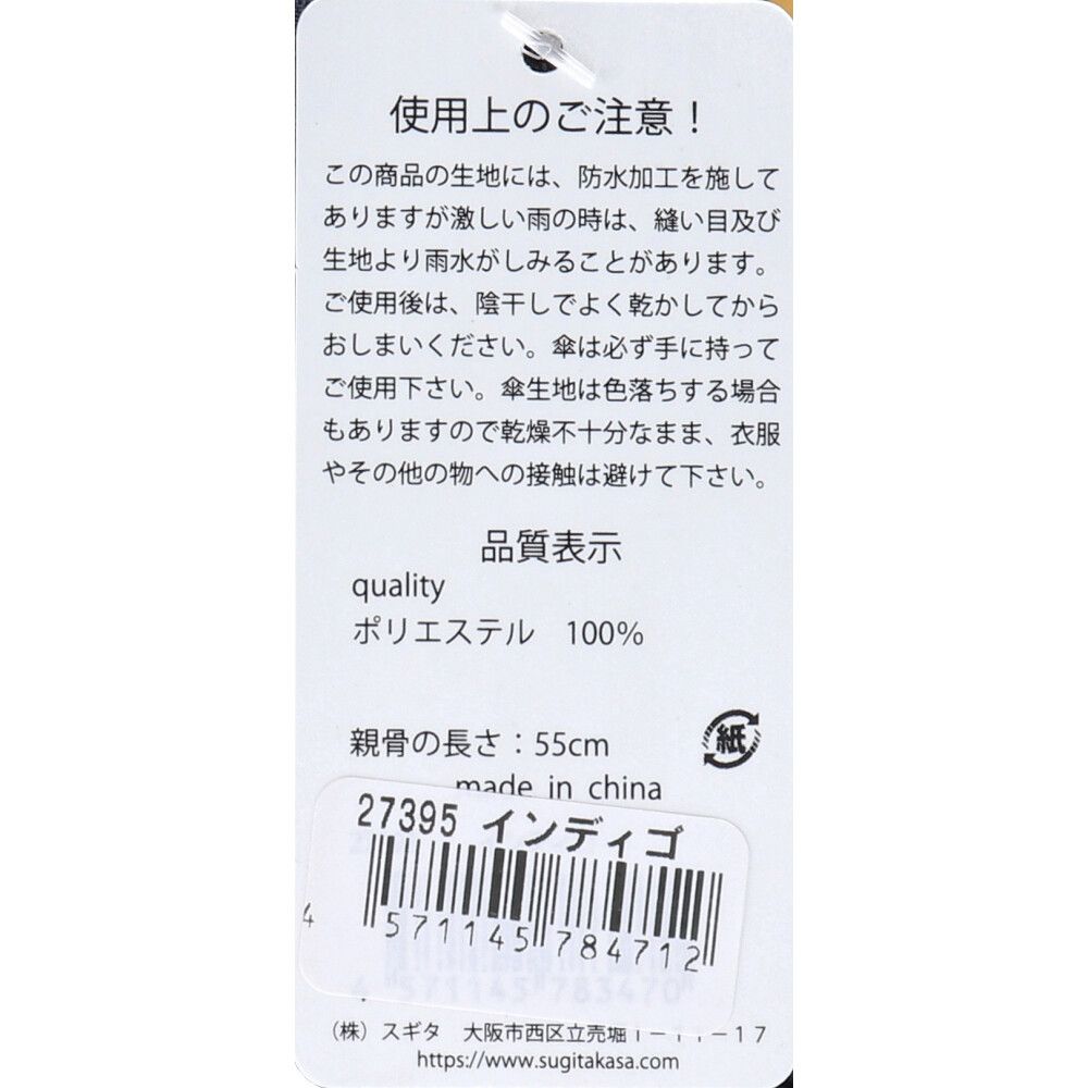 晴雨兼用ショートワイド傘 裏黒コーティング ダンガリー風無地プリント インディゴ セット