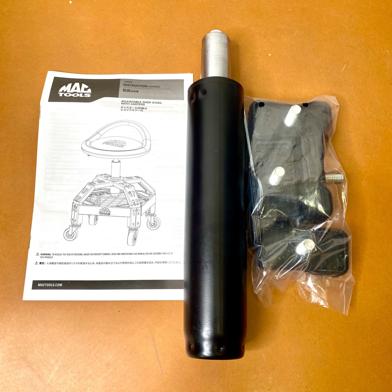 メカニックスツール