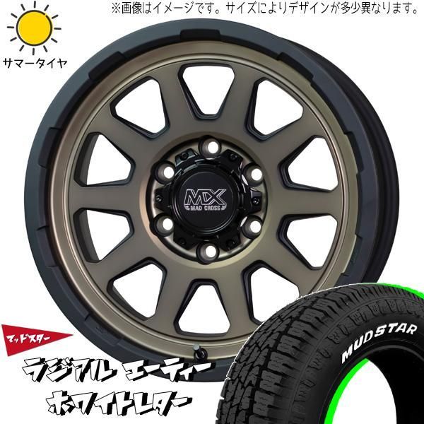 ハイエース 200系 215/65R16 ホイールセット | マッドスター AT u0026 レンジャー 16インチ 6穴139.7 