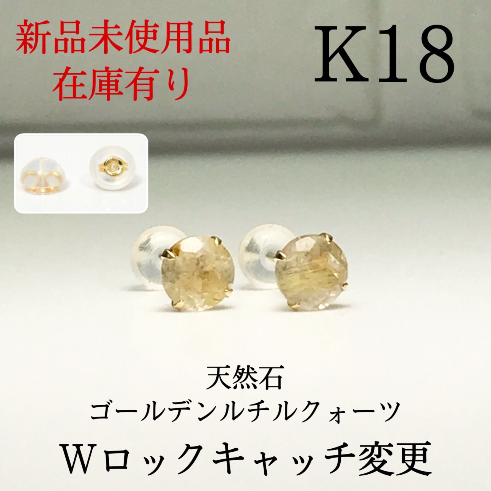 k18 ピアス 天然石 ゴールデンルチルクォーツ 1ペア - Shop Aqua