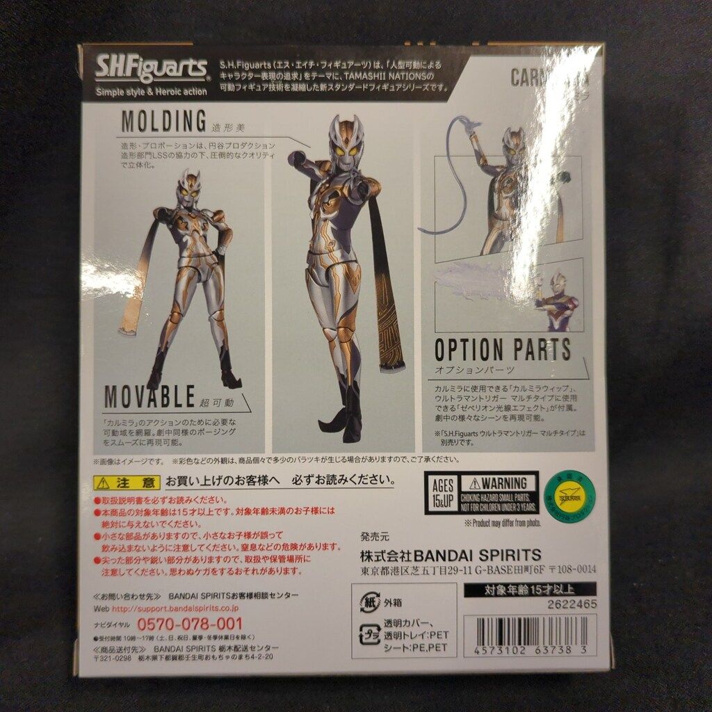 SPIRITS S.H.Figuarts