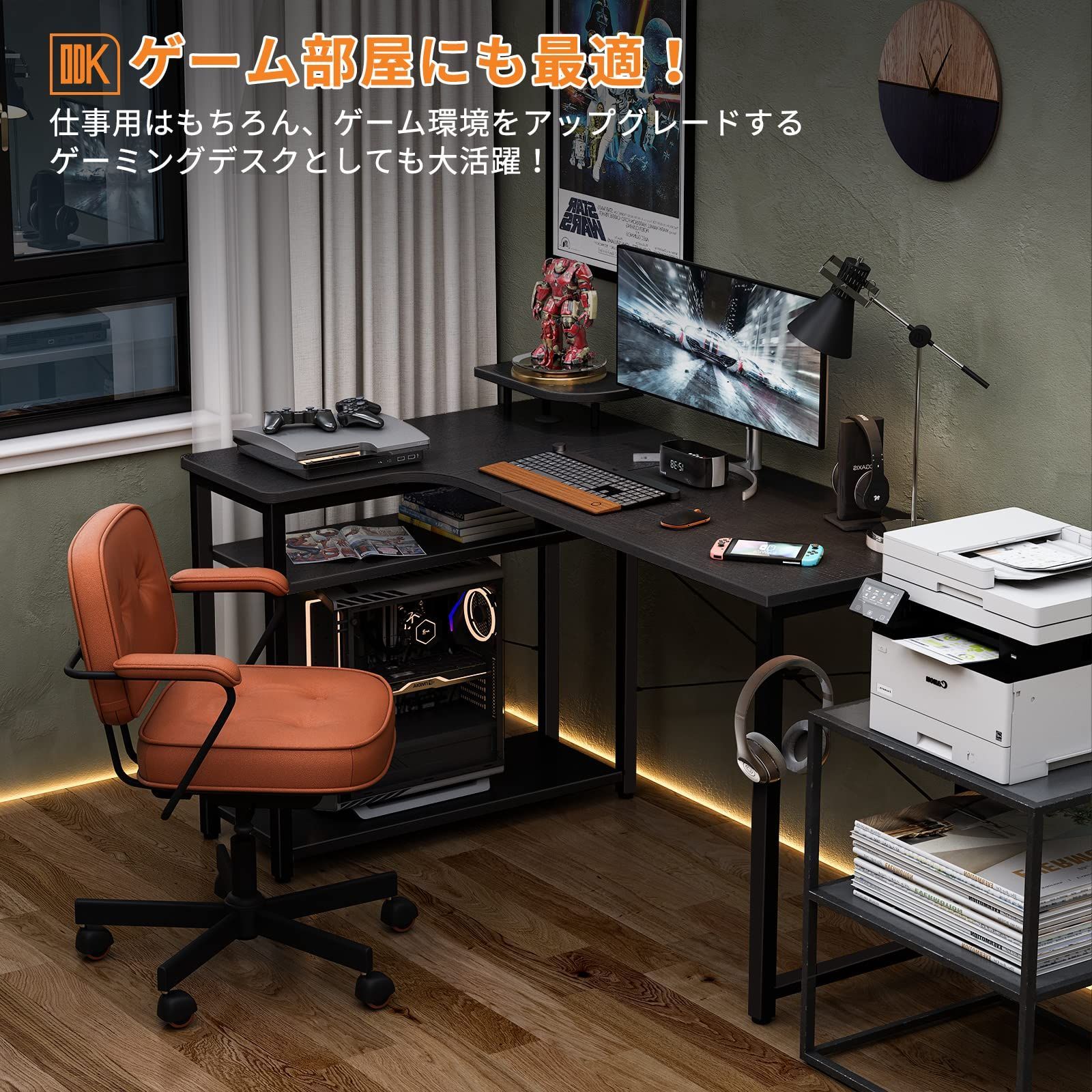 人気商品 左棚 ブラック 書斎 組立簡単 在宅勤務 オフィスデスク コーナーデスク 収納 ラック付き 机 デスク pcデスク L字デスク 幅130 ゲーミングデスク L字 パソコンデスク ODK