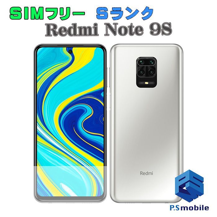 中古】M2003J6A1G 64GB Redmi Note 9S【新品同様 純正SIMフリー