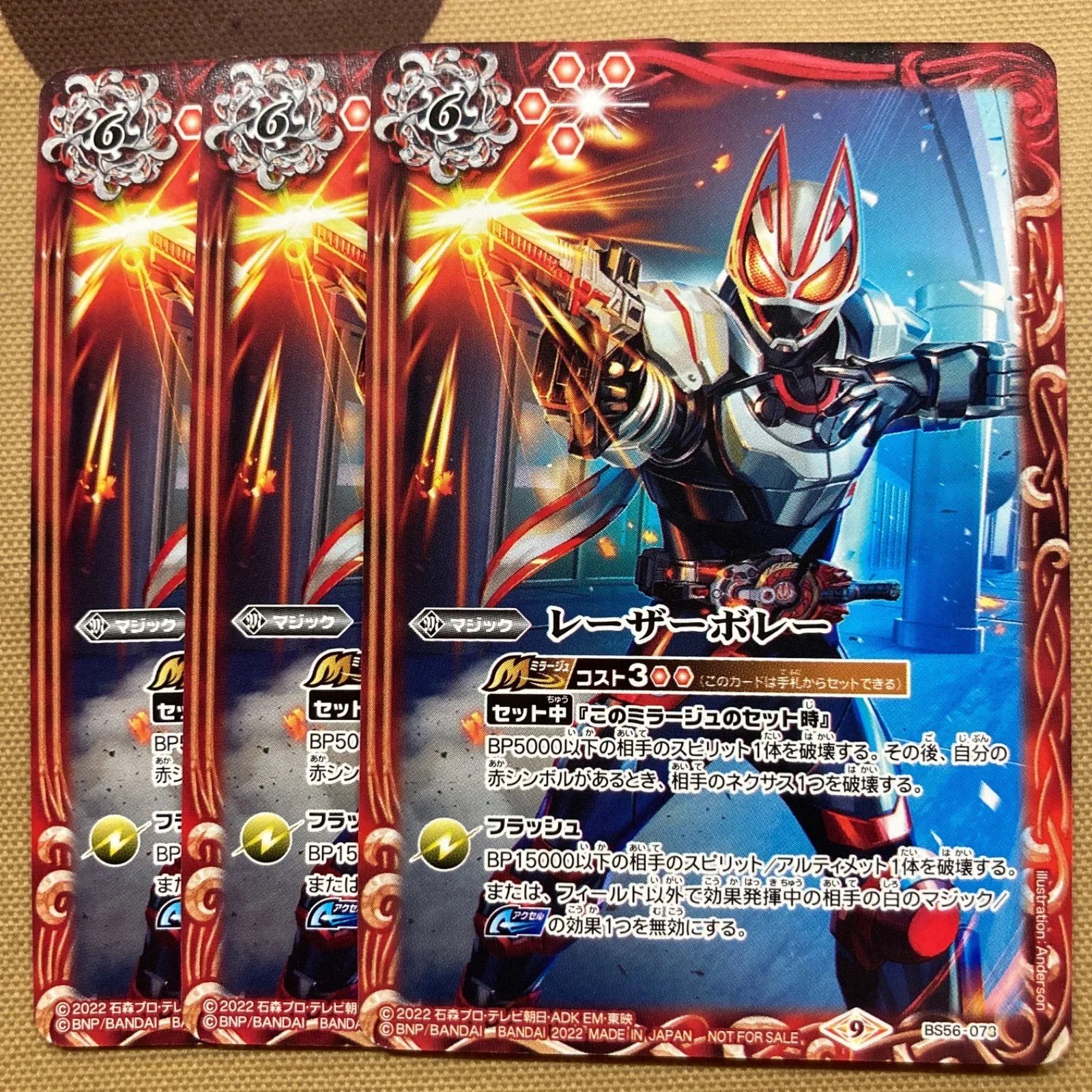 ギフト バトルスピリッツ レーザーボレー 白晶防壁各３枚セット 