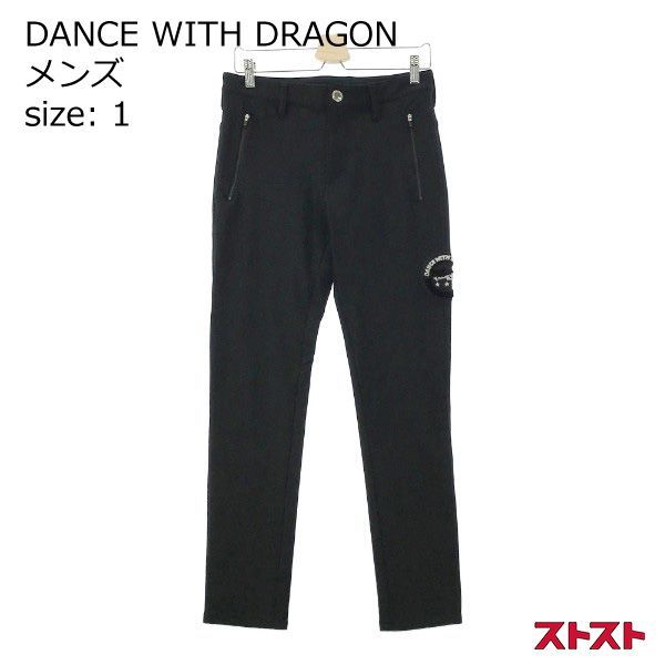 DANCE WITH DRAGON ダンスウィズドラゴン ストレッチパンツ 1