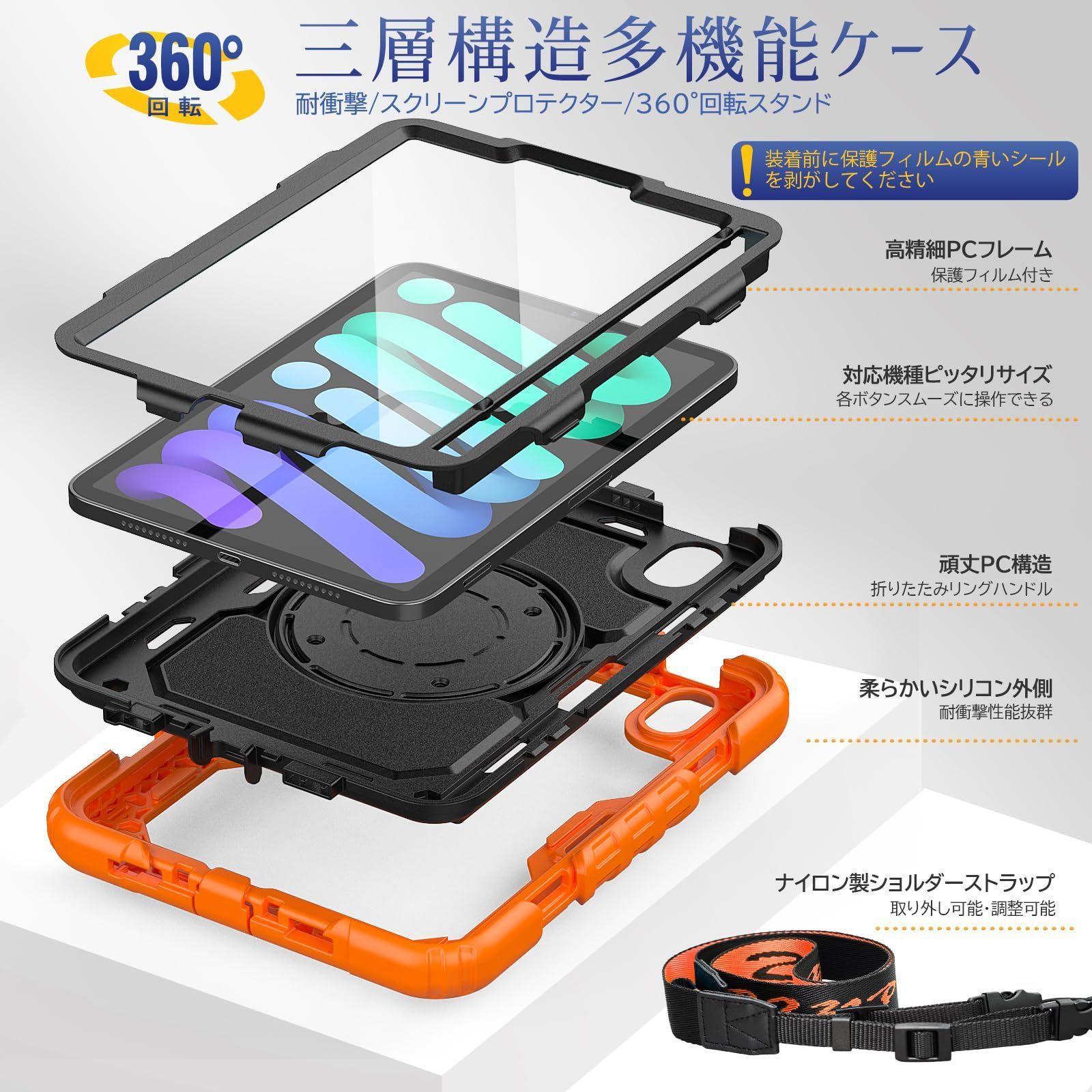数量 リングハンドル耐衝撃ケース iPad mini第7 6世代8 3インチ 2025 2021 Pro mini 6 A 17 ペン収納 ショルダーストラップ stock 保護フィルム付きフレーム オレンジ ブラック SEYMA