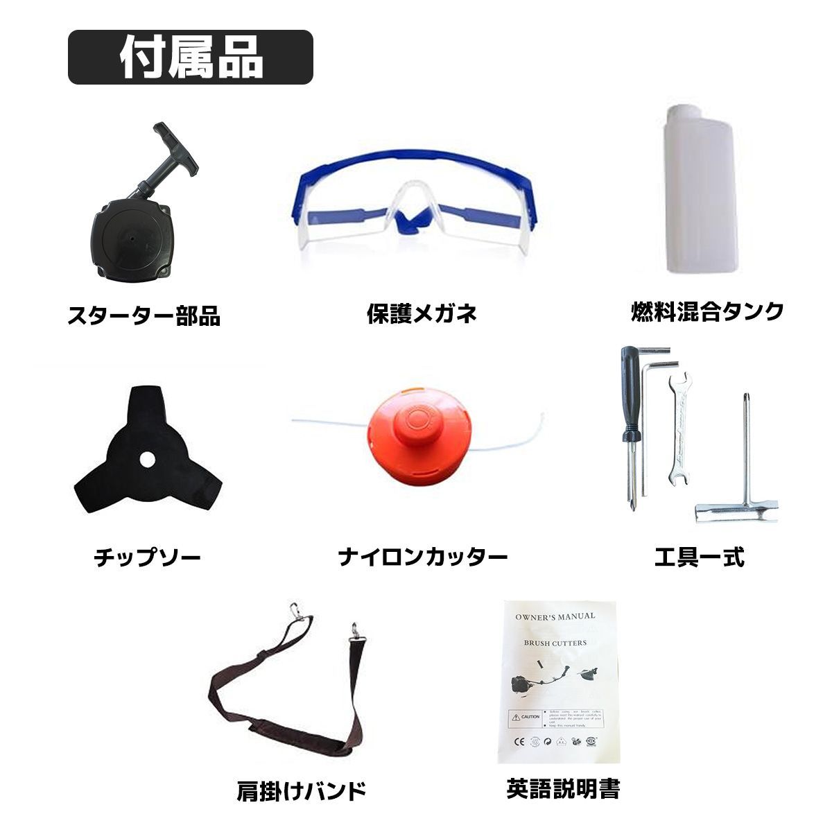 エンジン式草刈り機 排気量52cc