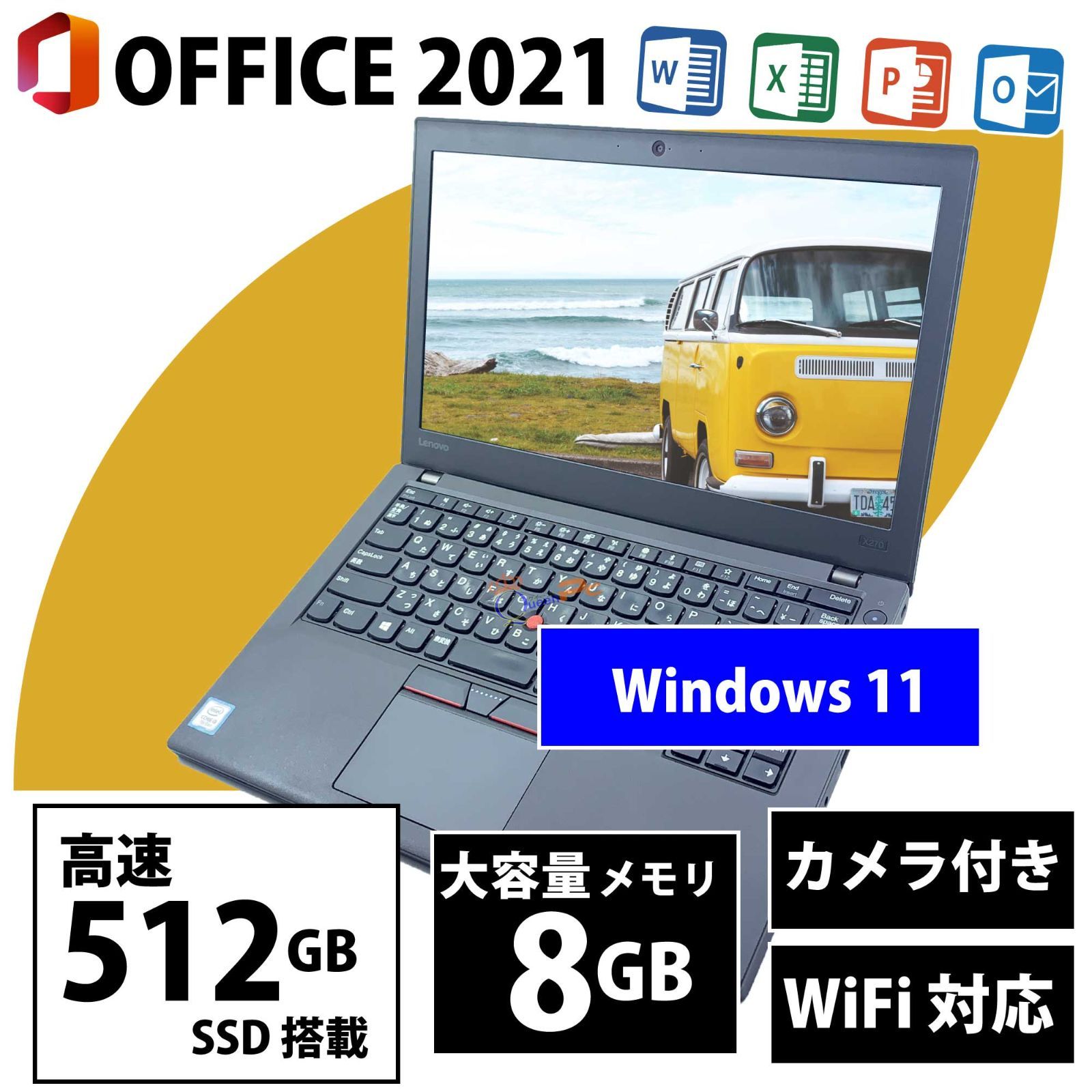 12.5型 ノートパソコン Office2021付き ThinkPad X270-