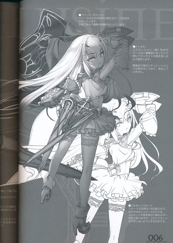 CHOCOLATE SHOP][実録妖精領域 めり込めメリュ子][CHOCO][FGO_