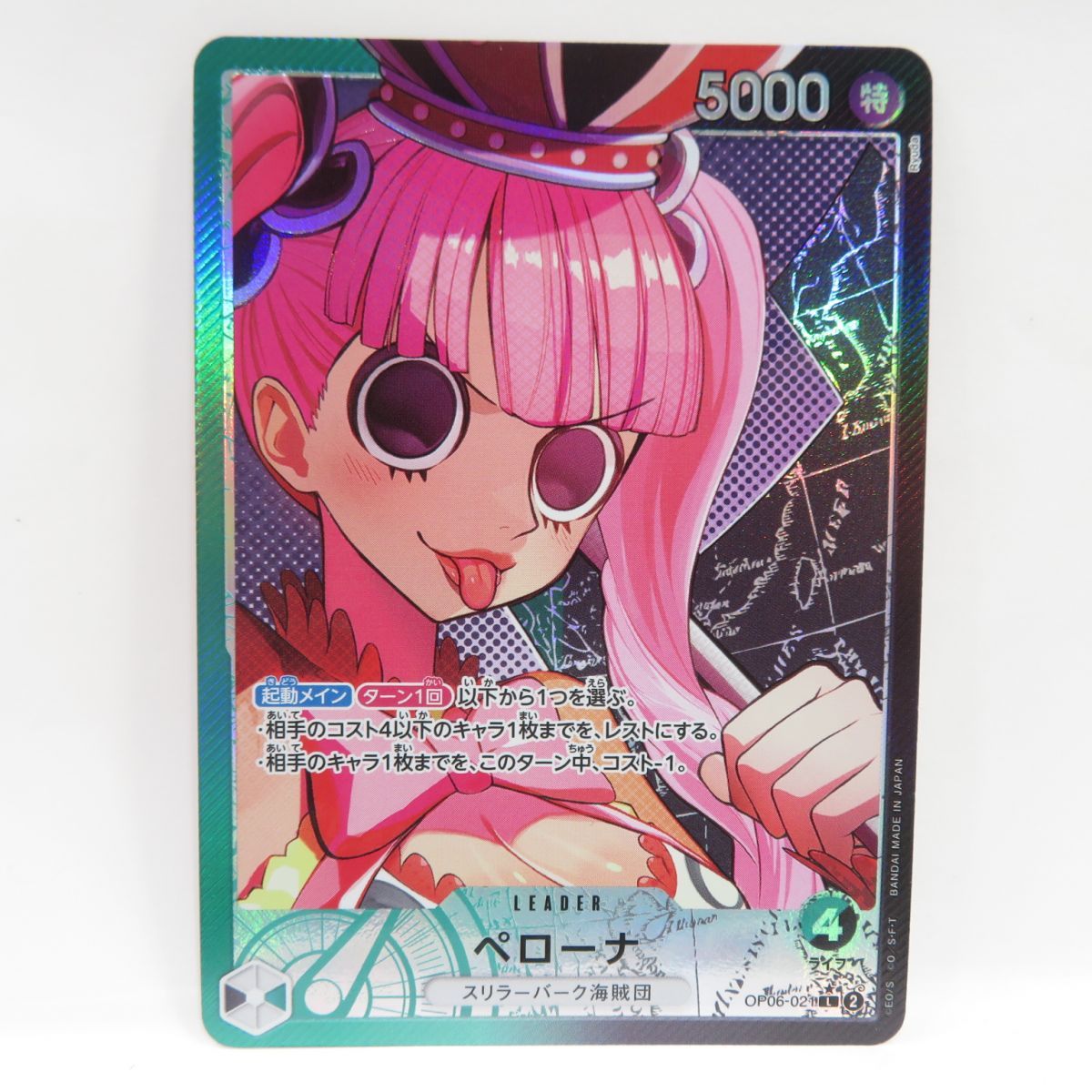 ワンピースカードゲーム ペローナ OP06-021 L パラレル ※中古 - メルカリ