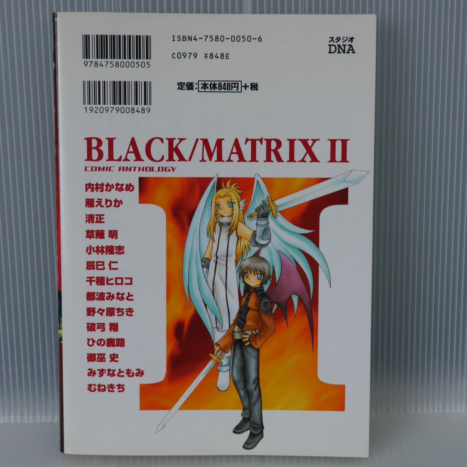 【中古】 Ｂｌａｃｋ／ｍａｔｒｉｘアンソロジーコミック ｖ．２/ＳＢクリエイティブ 楽天市場】［中古］ブラックマトリクス2コミックアンソロジー