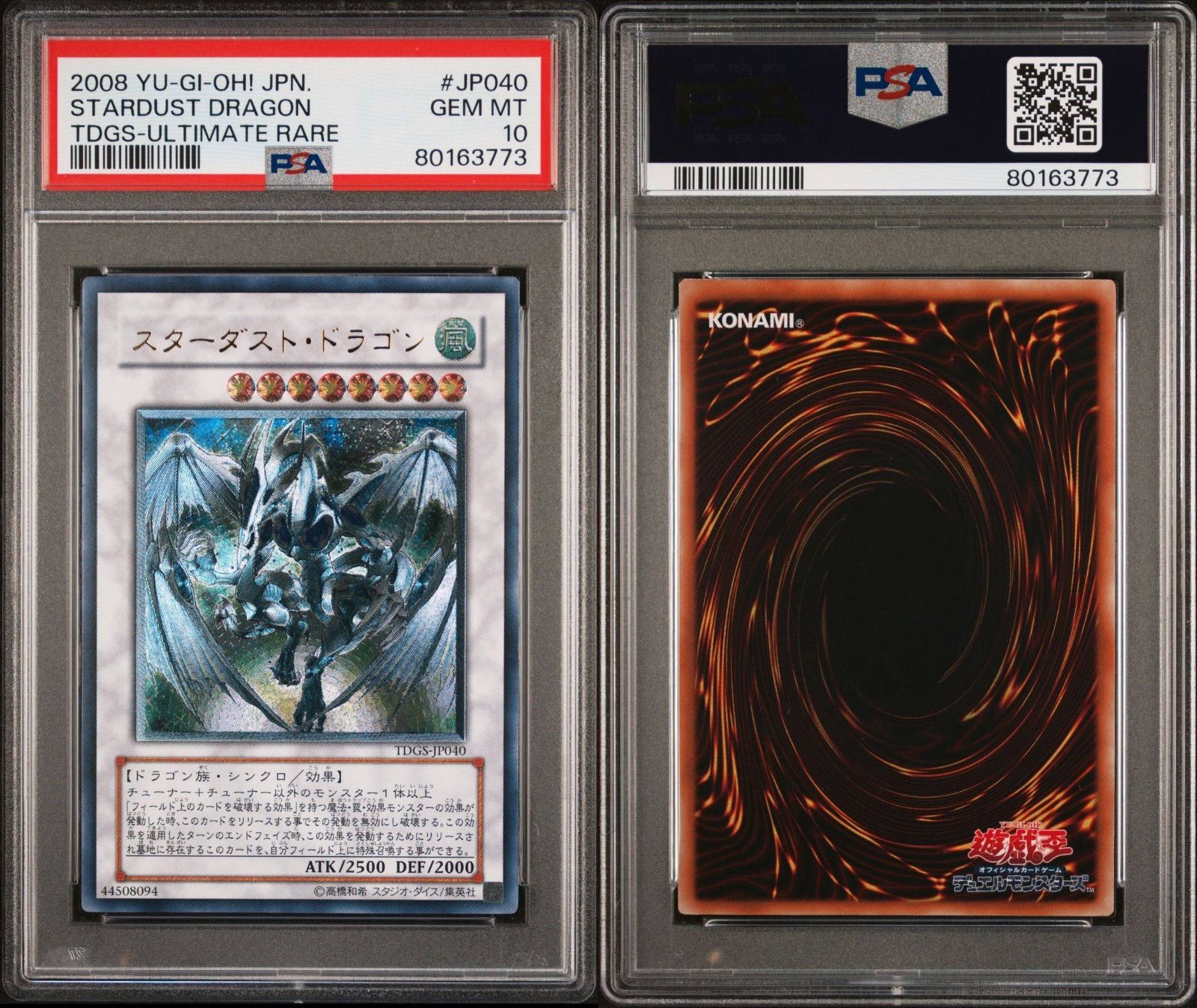 遊戯王　スターダストドラゴン　レリーフ　PSA10防湿庫にて保管しております