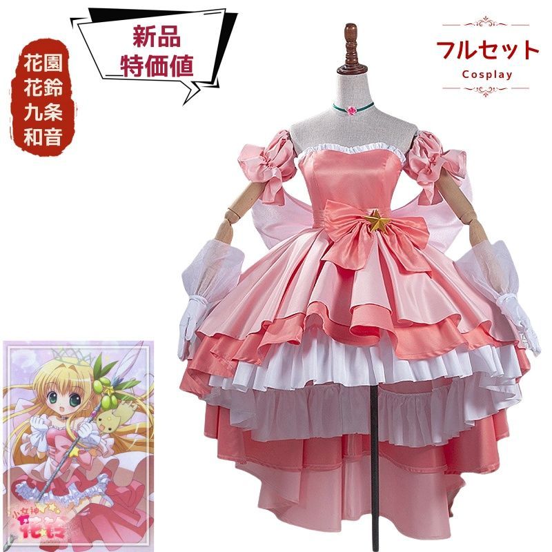 lolita ロリータ ワンピース かみちゃまかりん 花園花鈴コスプレガーデンフラワーリング 服フルセット 高品質 cosplay 衣装 セット  ハロウィン イベント 変装 仮装 演出服 舞台装 コスチューム コスプレ服 - メルカリ