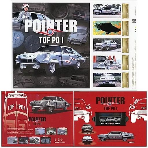 【人気，限定SALE】 【中古】ミニカー 1/64 ポインター ミニカー付きフレーム切手セット 「ウルトラセブン」 その他
