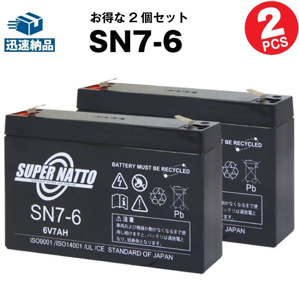 【在庫あり・即納】SN7-6【お得！2個セット】純正品と完全互換【安心の動作確認済み製品】RE7-6，PE6V7.2，PXL06090，LC-R067R2PG1，LC-R067R2J1，LC-R067R2CH1，3-FM-7対応スーパーナット【あす楽】【