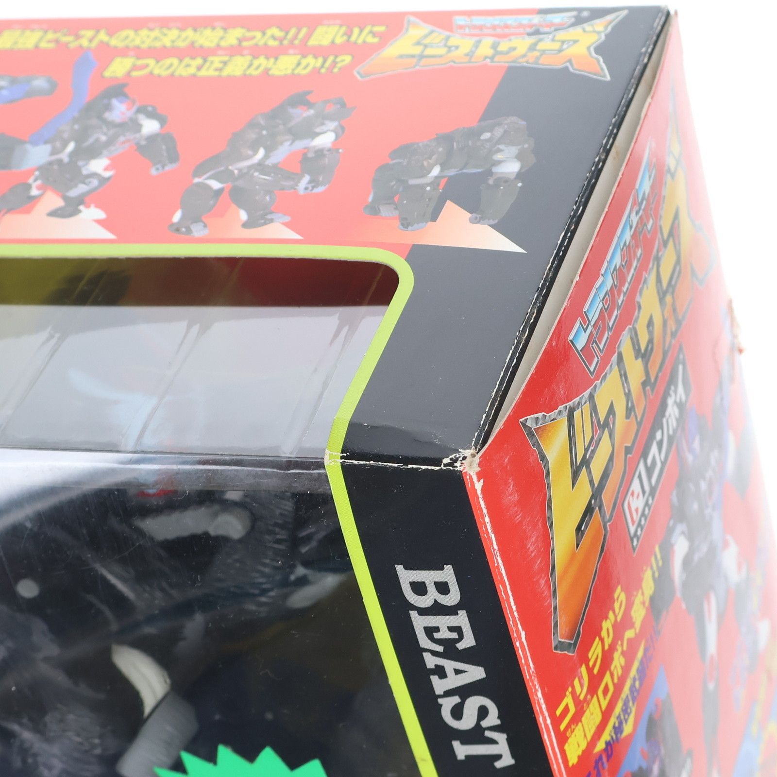 トランスフォーマー ビーストウォーズ C-1 コンボイ