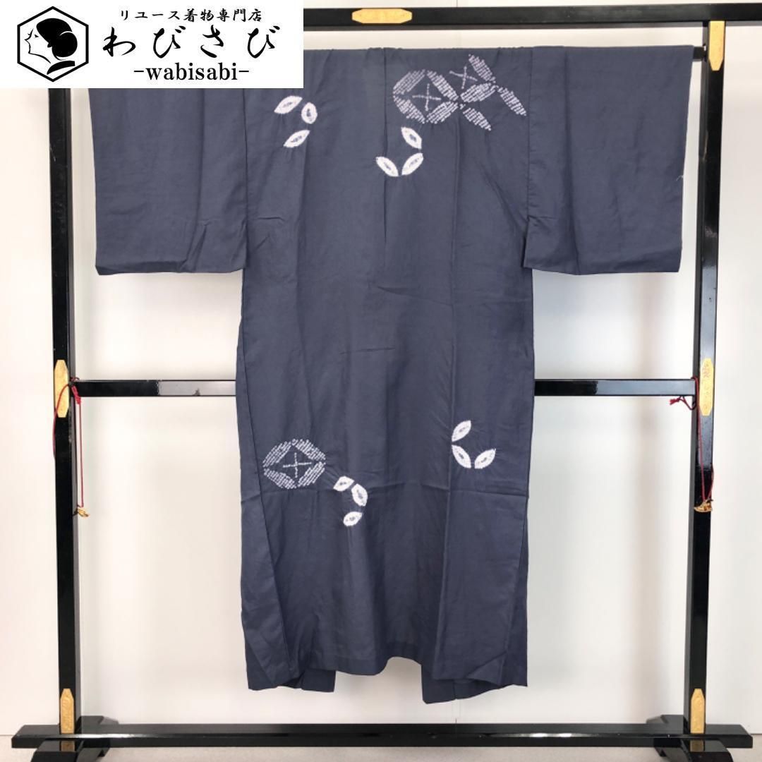 男襦袢 長襦袢 男物 絞り 花模様 桔梗納戸色 U-1510