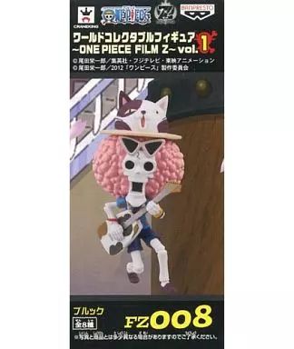 ワンピースワールドコレクタブルフィギュア~ONEPIECE ＦＩＬＭ Ｚ~Ｖｏｌ1　ブルック 中古】フィギュア ブルック 「ワンピース」 ワールド