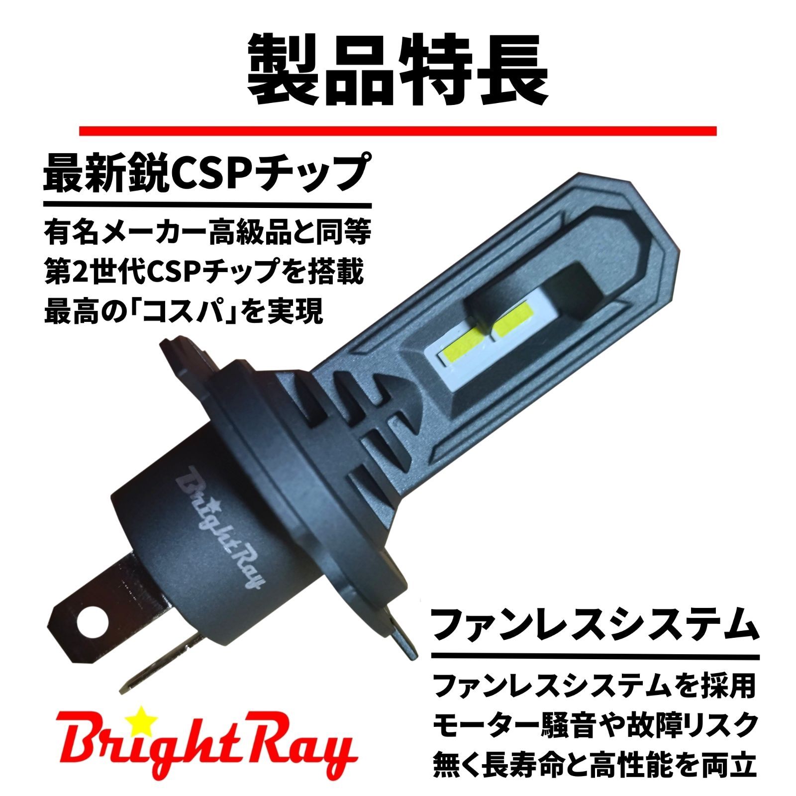 BrightRay LEDヘッドライト H4 Hi/Lo 車検対応 6000K - メルカリ